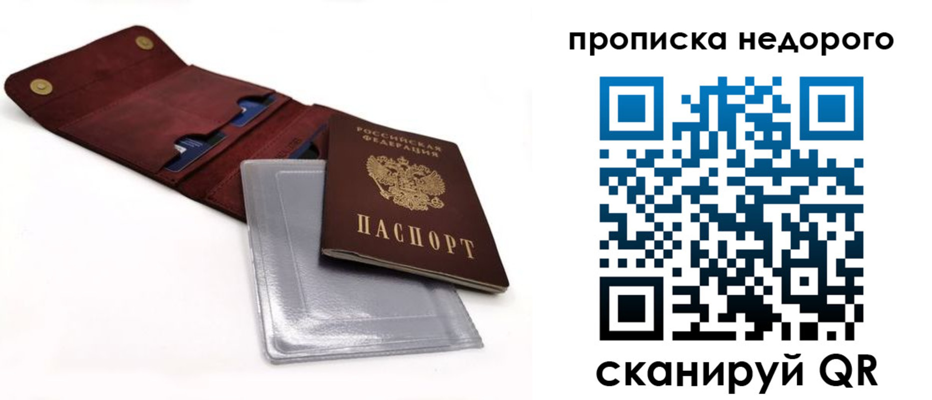 прописка для работы в Кольчугино