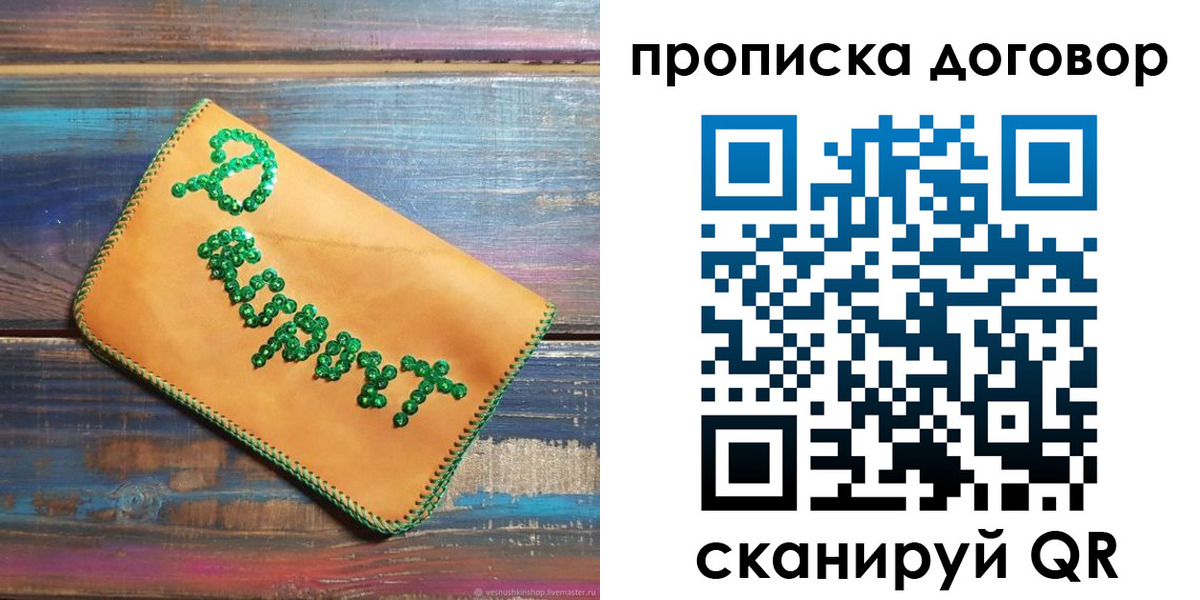 пропишу в квартире в Кольчугино
